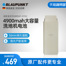 Sapphire floor washing machine original battery 4900 mAh large capacity ultra-long battery life suitable for DT02 DT03