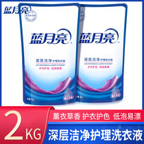 Blue Moon Bright Laundry Detergent lavender Deep Clean Bagged Laundry Detergent 1kg * 2 Complementary Liquid Loaded Promotions