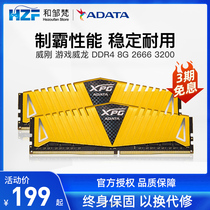 Weigang XPG game weilong ddr4 16g set 2666 3000 3200 3600 desktop overclocking memory 8g * 2 computer chicken game 32g pair