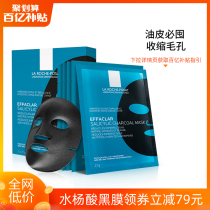 (Juxiang) Leifu Spring Salicylic Acid Black Film Pox Removal Repair Mask Exfoliation Fine Pore Control Oil Cleaning