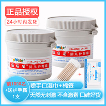 2 bottles of baby hip cream Newborn hip cream PP Le ass Le baby red ass care drown neck armpit