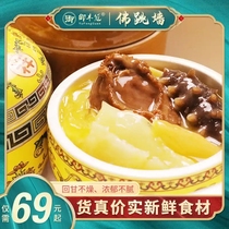 Zeng Foods Mifeng Guan Zhengzong Buddha Jumping Wall Palace Court Delicious Chinese Food Canon Gourmet Nutrition Health 250 gr Box