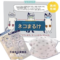 Export Japan 21 spring and summer new kitty pattern anti-dust smog mask disposable mask 3-layer PM2 5