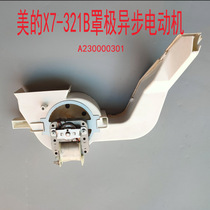 Midea beauty X7-321B steam microwave oven steam cube accessories shaded pole asynchronous motor