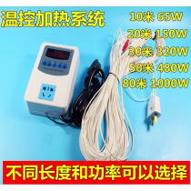 Agricultural Heating Line Air Heating Line Shed Seedling Floor Heating Floor Heating Electric Hotline Warming Room Temperature Control Line 