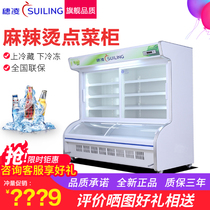 Ear Ling DLCD-12J Commercial Standing Double Warm Refrigerated Frozen Hemp Hot Spot Vegetable Cabinet Barbecue Display Cabinet Big Freezer