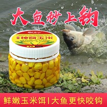 Hanfang knows his own through the pin Shop Magic Corn Bait Speciality in Big Fish Bait Big Fish Seconds Upper Hook Shake Sound Recommendation