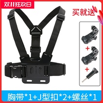 gopro chest belt hero8 7 6 5 9 10 11 chest with Dabian Spiritual Sports Camera OMO ACTION tied with a mobile phone to shoot a small bracket