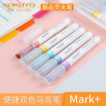 Japan kokuyo kokuyo mark marker pen Light fluorescent pen Student supplies stationery double-headed mark number pen focus pen Double-headed dark color rough stroke focus