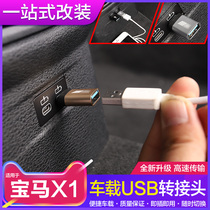 Dedicated to the new BMW X1 modified car data cable Type-c to USB adapter high-speed 3 0 converter