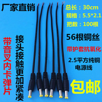 Surveillance camera power connector dc male centralized power supply dc connector thickened dc plug 12v pure copper dc head