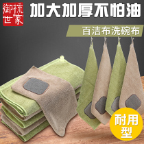 Dishwashing cloth hanging rag Household kitchen artifact housework cleaning absorbent towel brush pot thickening to remove oil pollution cleaning cloth
