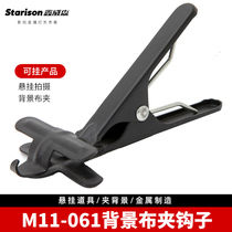 Xin Weissen M11-061 background cloth clip with hook background clip small clip hanger for shooting clip