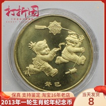 2013 Year of the Snake Lunar New Year Commemorative Coin. Year of the Snake Zodiac Commemorative Coin. Year of the Snake Commemorative Coin. Snake Coin. New fidelity