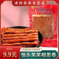 Hengle smiles and laughs at the same time. 100g spicy strips of spicy and spicy slices of beans with slightly spicy and spicy beans while they are nostalgic for a snack.