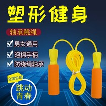 Professional bearing skipping rope adult children rope single student male and female fitness weight loss examination sports Sports
