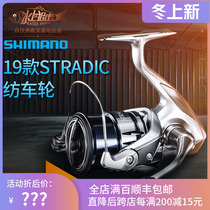 Shimano SHIMANO2019 NEW NEW STRADIC CI4 long-cast wheel fishing thread wheel Road sub-wheel