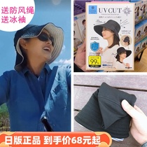 uvcut sunscreen Japanese fisherman hat woman 20 new send windproof rope for ice cuff bifacial large S same