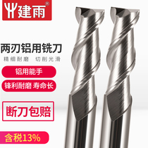 Jianyu aluminum milling cutter Alloy double-edged tungsten steel milling cutter Alloy keyway milling cutter Aluminum 2-edged end milling cutter CNC special
