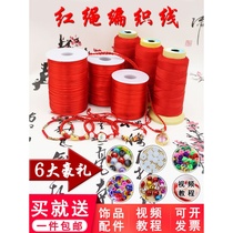 21 new red rope bracelet braided rope diy hand woven material hand rope necklace braided wire Chinese knot 7 line