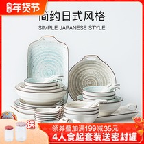 Japanese hand-painted dishes set home eating soup bowl fruit bowl dishes ceramic tableware tableware tableware tableware 2 4 6 people
