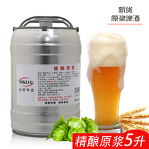 New Qingdao Jinte white beer turbid type 5L=10 pounds of high craft beer puree factory direct sales