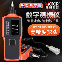 Victory Vibration Meter Portable Seismograph High Precision Vibration Detector Handheld Vibration Tester VC63B