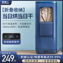 Clothes hanger with drying function automatic ironing machine household dryer clothes towel host small quick drying