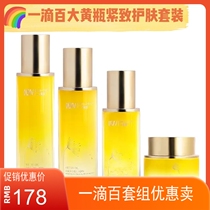 A drop of anti-water pull 100 bottles of water control oil anti-aging anti-wrinkle firming skin care set anti-sensitivity