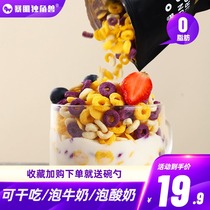 Stormy unicorn grain circle 0 low fat free saccharin oatmeal ring instant breakfast milk cereal Crispy children