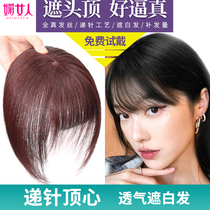 Mei woman air bangs replacement film cover white hair wig real hair delivery needle top heart light thin invisible replacement block