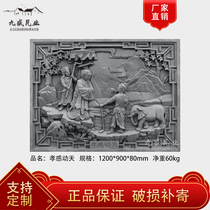 Twenty-four filial piety emotional day Antique brick carving relief shadow wall Photo wall pendant New rural cultural wall 24 Filial piety
