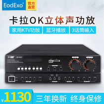 EodExo DK-9240 Fixed resistance power amplifier Public broadcasting card bag box background music system power amplifier 200W*2