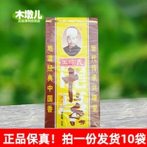 45g * 10 boxes 5 boxes Wang Shouyi thirteen fragrant seasonings gold dress thirteen fragrant and adjustable filling fried vegetable broth BH42