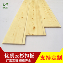 Solid wood spruce sauna board Paint-free wood buckle board Balcony ceiling wood decorative wall skirt indoor wall panel partition wall