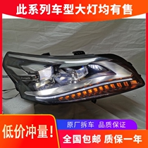 Suitable for GA8 headlight assembly led daily running light original dismantling accessories low-end upgrade lossless transfer