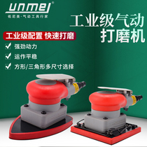 Younimei pneumatic grinding machine polishing machine sand paper machine triangle rectangular square putty air grinding dry mill
