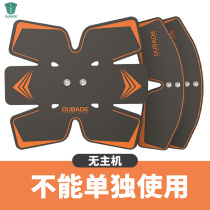 Obad abs patch special gel patch(need to be used with the host)