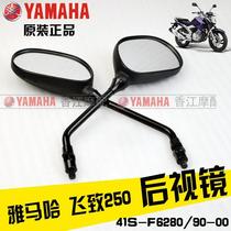 Applicable to the construction of Yamaha Tianjian King 250 rearview mirror flying 250 reflector original motorcycle parts reversing