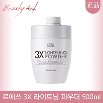 South Korea imported ats 3X high-end dust-free bleaching powder Fading powder Bleaching hair does not hurt hair dye at home to change color