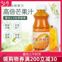 Fresh high mango juice Super mango juice juice drink thick milk tea shop special raw material pineapple juice 840ml