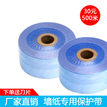 Wallpaper protection belt wallpaper protective film anti-overflow glue protective film yarn Wall cloth decoration construction Special