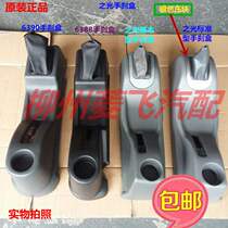 Wuling light handbrake seat shift cover seat light 6376 glory 6400 gear case handbrake box