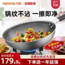 Jiuyang non-stick pan frying pan Home 304 stainless steel stir-frying pan Oven Gas Cooker Universal Flat Bottom Pan Special