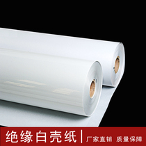 DMD insulation paper high temperature resistance paper white insulation paper motor special paper white composite paper 0 15~0 5mm