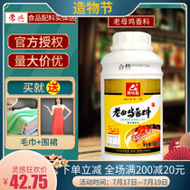 Delicious spoon Old hen spice Chicken powder seasoning Commercial fresh powder Concentrated soup seasoning Chicken flavor