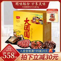 (Flagship store)Tang Renshen reunion wax flavor gift box 3kg Hunan specialty sausage bacon New Year goods