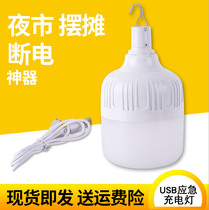 led emergency bulb USB with charging cable 5v bulb outdoor camping charging lighting with adhesive hook energy-saving lamp