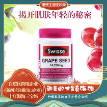 Australia swisse Natural Grape Seed Extract 14250mg Antioxidant Anti-radiation 180 capsules