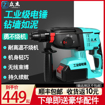 Zhongjie Rechargeable lithium-ion brushless electric hammer impact drill High-power electric pick Industrial grade electric tools Wireless drill